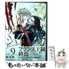 2024年最新】イノサンルージュの人気アイテム - メルカリ