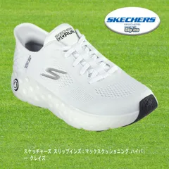 スケッチャーズ スリップインズ：マックスクッショニング ハイパー クレイズ 220701-WBK