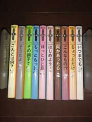 講談社ピ-ナッツ・エッセンスシリーズ　10冊セット