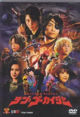 テン・ゴーカイジャー　DVD テン・ゴーカイジャー」 中古DVD レンタル落ち/小澤亮太/山田
