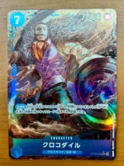 状態Aクロコダイル OP09-046 SR パラレル ★ ONE PIECE ワンピースカードゲームのサムネイル