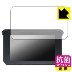 PDA工房 5インチ バイク用 ディスプレイ NikoMaku SM-1C/GM100/BDVR-C002/MT65/CL-M16/CL-M20 対応 抗菌 抗ウイルス[光沢] 保護 フィルム 日本製のサムネイル