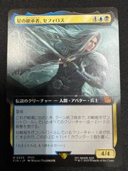 MTG 星の継承者、セフィロス　日本語　拡張アート　FIN  FF ファイナルファンタジー