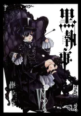 2025年最新】黒執事 漫画 32の人気アイテム - メルカリ