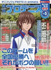 テニスの王子様　青学　非売品生写真風 ブロマイド　トレカ5弾 カード　テニプリ テニスの王子様 青学 非売品生写真風 ブロマイド トレカ5弾 カード