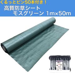 防草シート 10年耐久 150gPET素材 1m×50m 厚手不織布 高透水 - メルカリ