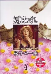 2025年最新】嫌われ松子の一生 DVDの人気アイテム - メルカリ