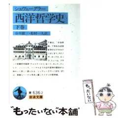 2024年最新】谷川徹三の人気アイテム - メルカリ