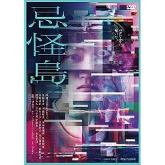 激レア】押井守監督作品 トーキング・ヘッド 店頭販促ポスター 当時物
