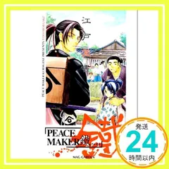 2024年最新】peace maker鐵の人気アイテム - メルカリ