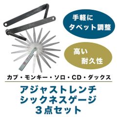 アジャストレンチ 工具 バイク スパナ アジャスター シックネスゲージ マイクロメーター ツールセット 8mm 9mm