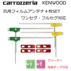 2024年最新】kENWOOD ナビの人気アイテム - メルカリ