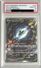 2024年最新】ネオラントv sar psa10の人気アイテム - メルカリ