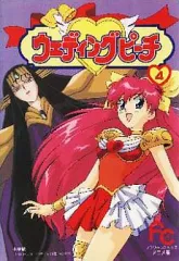 ♡ウェディングピーチ アニメ版 全7巻 フィルムコミックス 全巻セット♡ 2025年最新】Yahoo!オークション -ウェディングピーチ アニメの