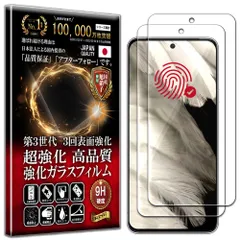 指紋認証対応 2枚入 Google Pixel 8 Pro ガラスフィルム