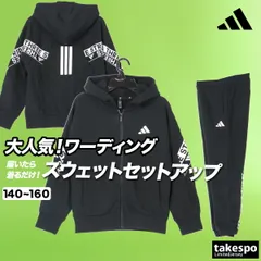 アディダス ワーディング スウェット 上下 セットアップ ジュニア ブランド adidas フード付き フーディ フルジップ 黒 バックプリント付き 3ストライプス スリーストライプス VU244 上下セット 男 女の子 キッズ スポーツウェア