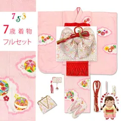 七五三 7歳 女の子用 着物セット 正絹 女の子 絞り染 金駒刺繍 絵羽柄の子供着物 コーデセット「ピンク、束ね熨斗」IYS1016i18-794RR