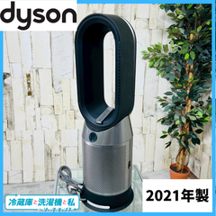 【2021年製】 dyson ダイソン HP07 BN 空気清浄機能付きファンヒーター