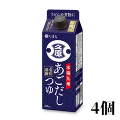 久原 くばら醤油 あごだし 500ml 4セット 九州本場 濃縮つゆ 家庭の味方 万能つゆのサムネイル