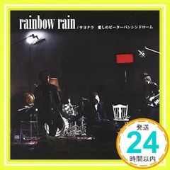 2024年最新】 RAIN cdの人気アイテム - メルカリ