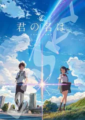 出回りなし! 未開封 君の名は。 ジグソーパズル Amazon | 君の名は。 1000ピース パズル | ジグソーパズル