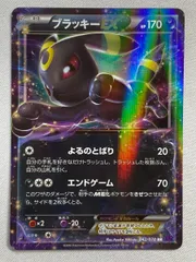 ブラッキーEX RR XY10 めざめる超王 042/078 - メルカリ