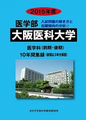 2023年最新】入試問題研究の人気アイテム - メルカリ