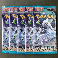 ポケモンカード　スノーハザード  未開封5パック