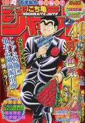 2025年最新】こち亀ジャンプ 増刊の人気アイテム - メルカリ
