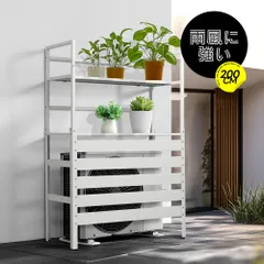 鉄製 室外機 カバー ラック 作業台 棚 受注生産