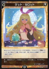 2025年最新】wixoss タロットの人気アイテム - メルカリ