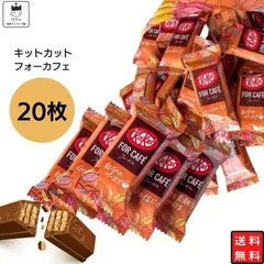 2024年最新】KITkatの人気アイテム - メルカリ