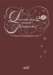 【中古】(未使用･未開封品)金色のコルダ2f (フォルテ) アンコール プレミアムBOX (「星奏学院入学ガイドブック」同梱) - PSP