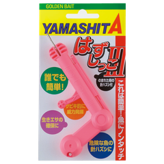 はずしっこⅢ　　魚に触らず簡単に針が外せる便利グッズ　【ヤマシタ】