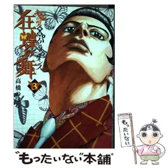 2024年最新】土竜 の 唄 パピヨン ダンスの人気アイテム - メルカリ