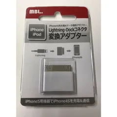 lightning-Dockコネクタ変換アダプター 充電＆通信アダプター