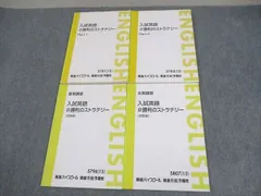 代ゼミテキスト Trinity総合英語フルセット 福崎伍郎 代々木ゼミナール 代ゼミテキスト Trinity総合英語フルセット 福崎伍郎 代々木