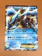 状態B キュレム EX 022/052 1ed BW3 ポケカ ポケモン ポケモンカードゲームのサムネイル