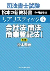 司法書士試験同時に学ぶ商法・商業登記法・書式 2025年最新】司法書士試験 会社法・商業登記の人気アイテム