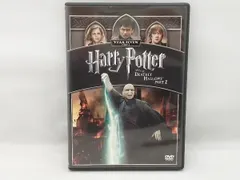 DVD ハリー・ポッターと死の秘宝 PART2