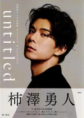 【未開封】柿澤勇人さん First Aid Last CD直筆サイン入り 柿澤勇人 First And Last - メルカリ