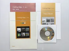 2023 CUTTING EDGE 指導用　テキスト　データ　データCD 2025年最新】cutting edge 2 答えの人気アイテム - メルカリ
