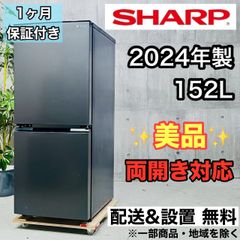 ♦️SHARP a3729 2ドア冷蔵庫 152L 2024年製 15♦️