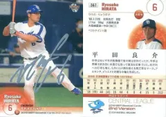 2025年最新】中日 平田 サインの人気アイテム - メルカリ