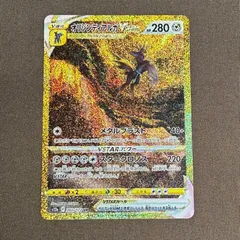 【浜館56-592】 ポケモンカード ポケカ オリジンディアルガVSTAR s12a 260/172 UR 【中古品】