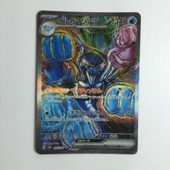 イルカマンex SAR スカーレット&バイオレット ハイクラスパック