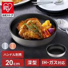 【公式】フライパン 20cm ih ガス火 直火 アイリスオーヤマ 単品 軽い 焦げ付かない 軽量 着脱式 ダイヤモンドコーティング ダイヤモンドグレイス アイリスオーヤマのサムネイル