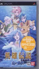 【中古】PSPソフト 英雄伝説 ガガーブトリロジー 海の檻歌