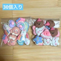 デコパーツ 30個入り 動物 虹 くま まとめ売り ホイップデコ 猫 くも