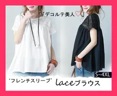 新作レース切り替え ブラウス フレンチスリーブ 花柄 刺繍　コットン混紡 「デコルテ美人?」フレンチスリーブレースブラウス■ ■注意事項※採寸方法違いより、多少 おすすめ おしゃれ　かわいい　人気 shirt133